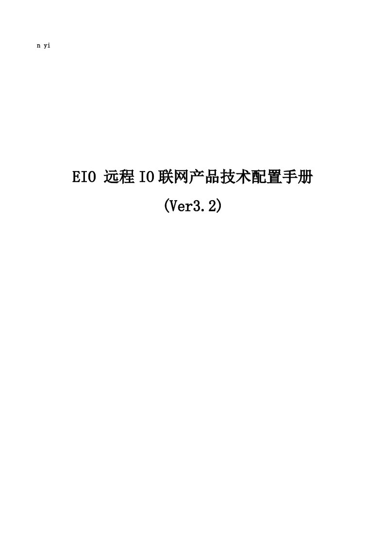 EIO-Modbus-TCP通讯协议