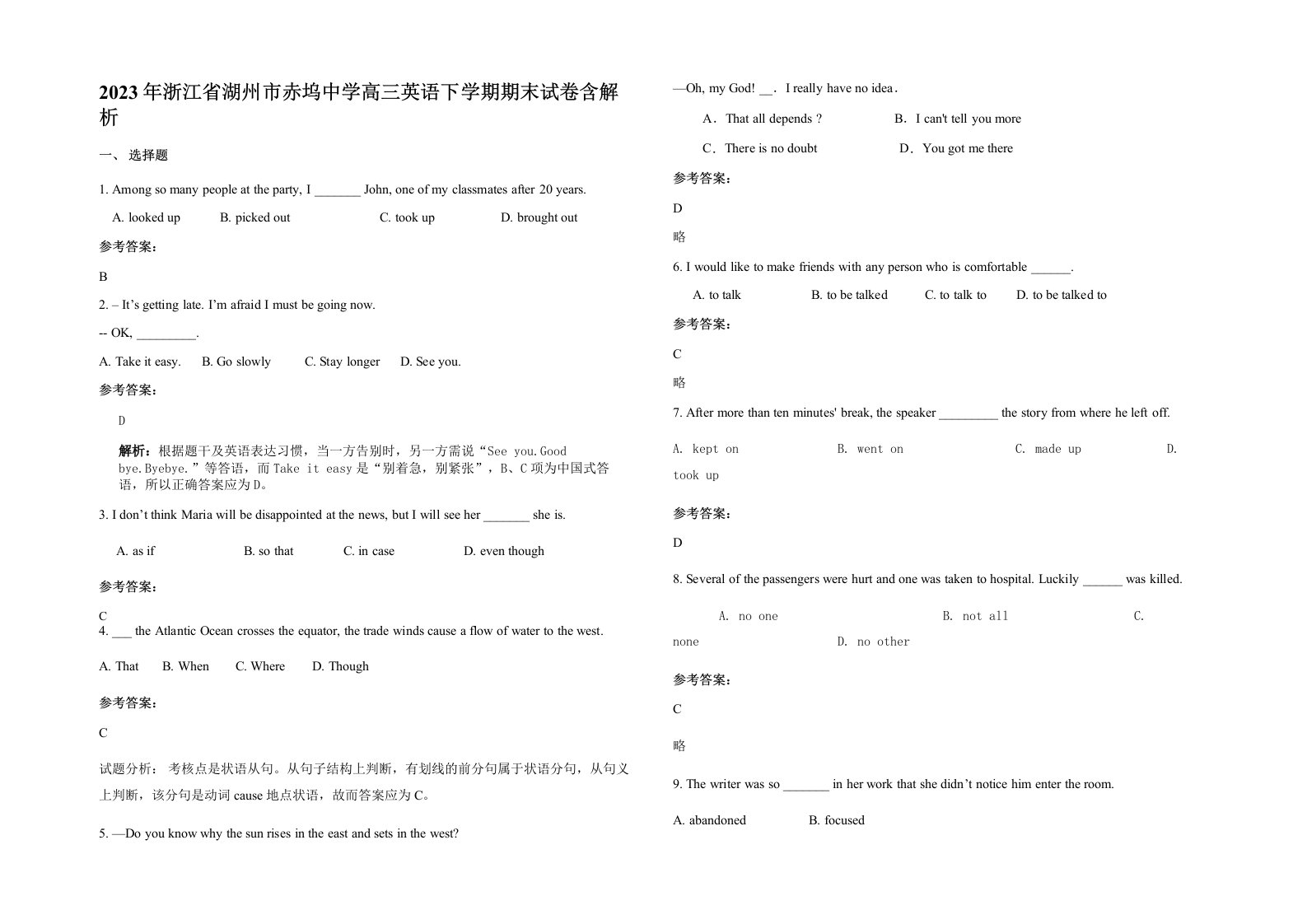 2023年浙江省湖州市赤坞中学高三英语下学期期末试卷含解析