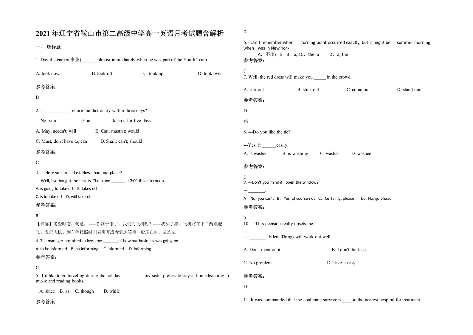 2021年辽宁省鞍山市第二高级中学高一英语月考试题含解析