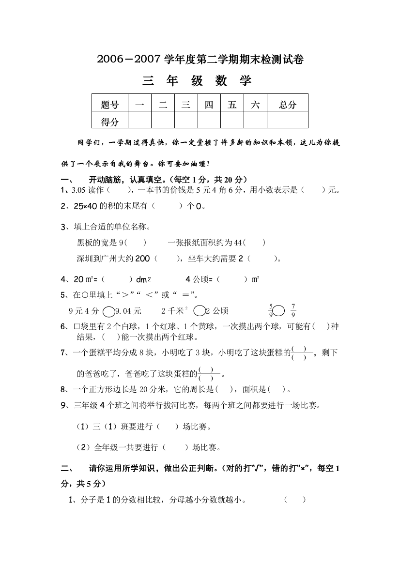 【小学中学教育精选】zmj-6921-22532