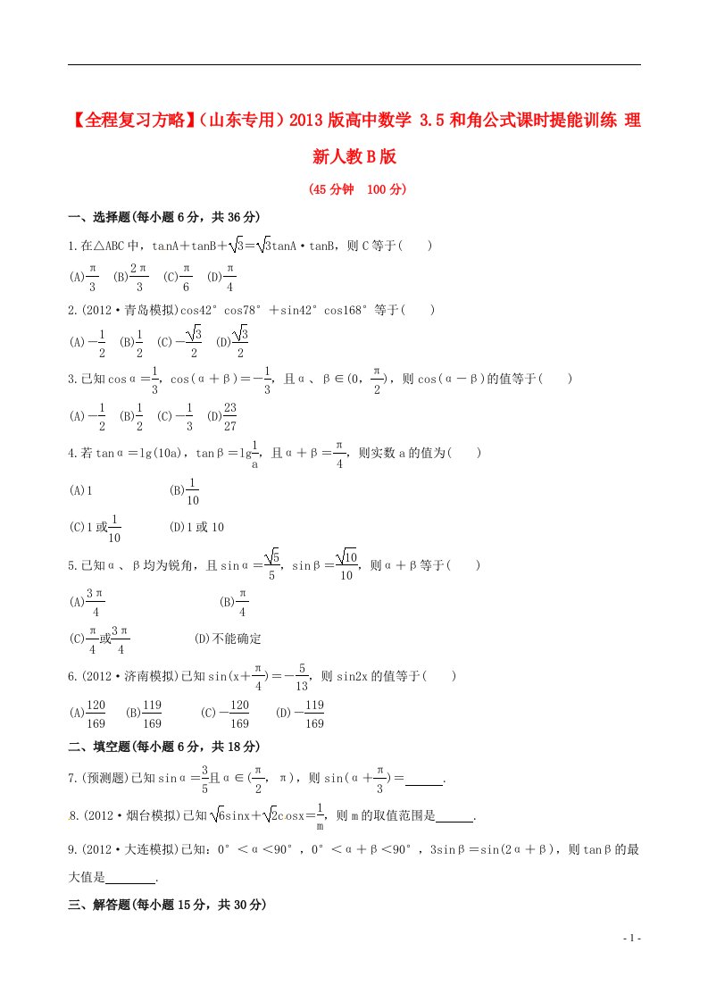 高中数学