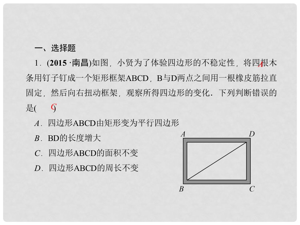 八年级数学下册