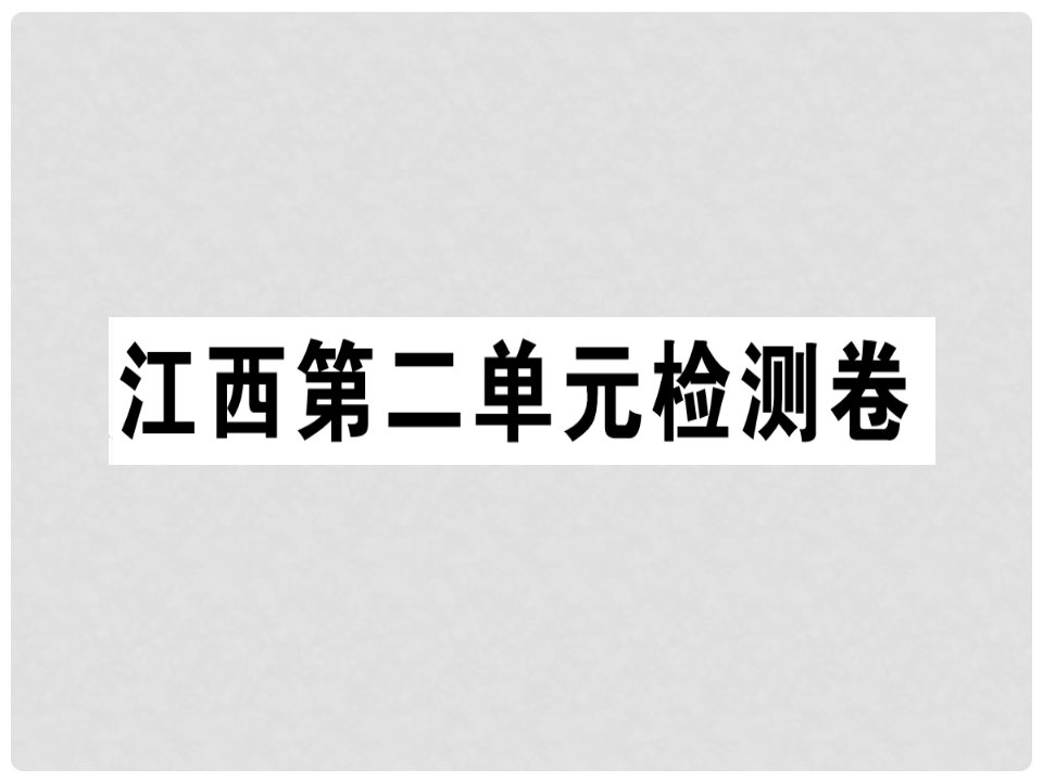 七年级语文上册