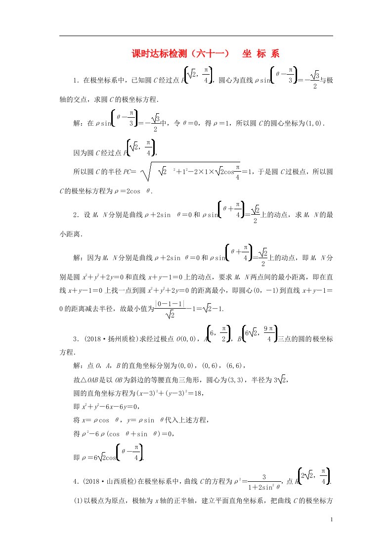 高考数学一轮复习