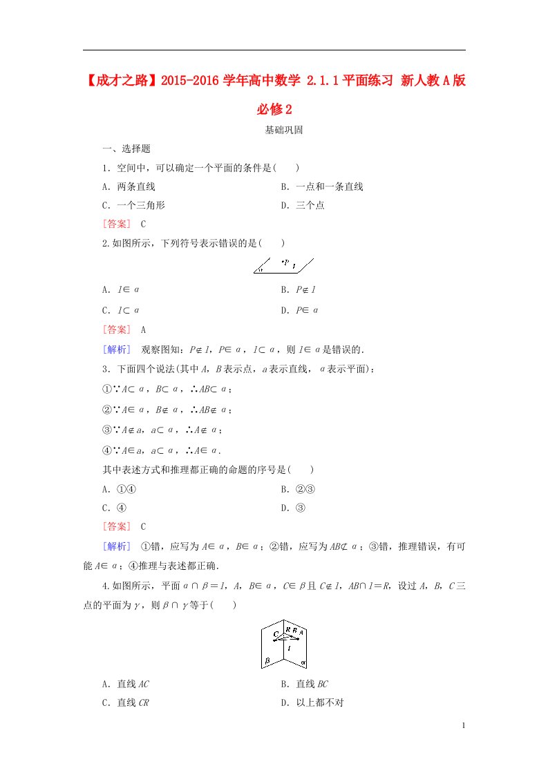 高中数学