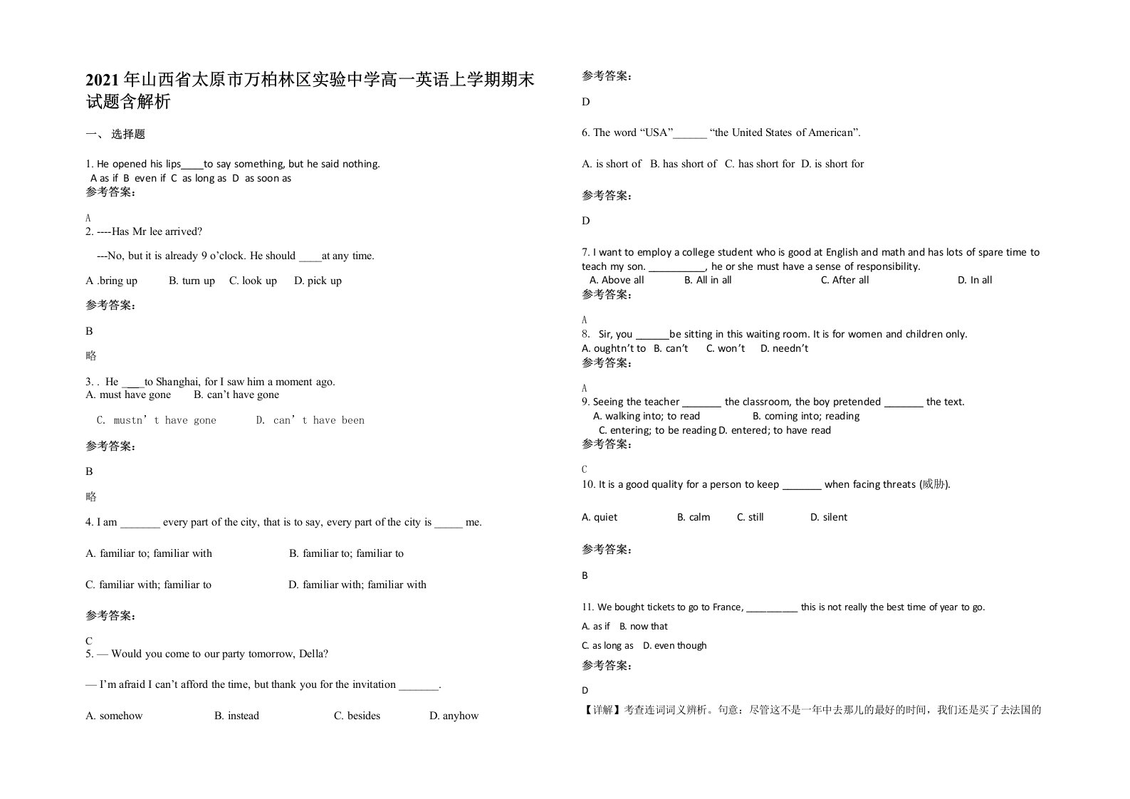 2021年山西省太原市万柏林区实验中学高一英语上学期期末试题含解析