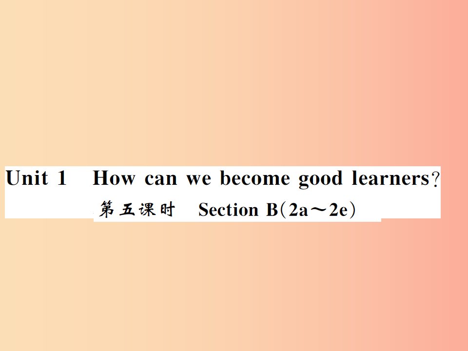 （湖北通用）2019年秋九年级英语全册