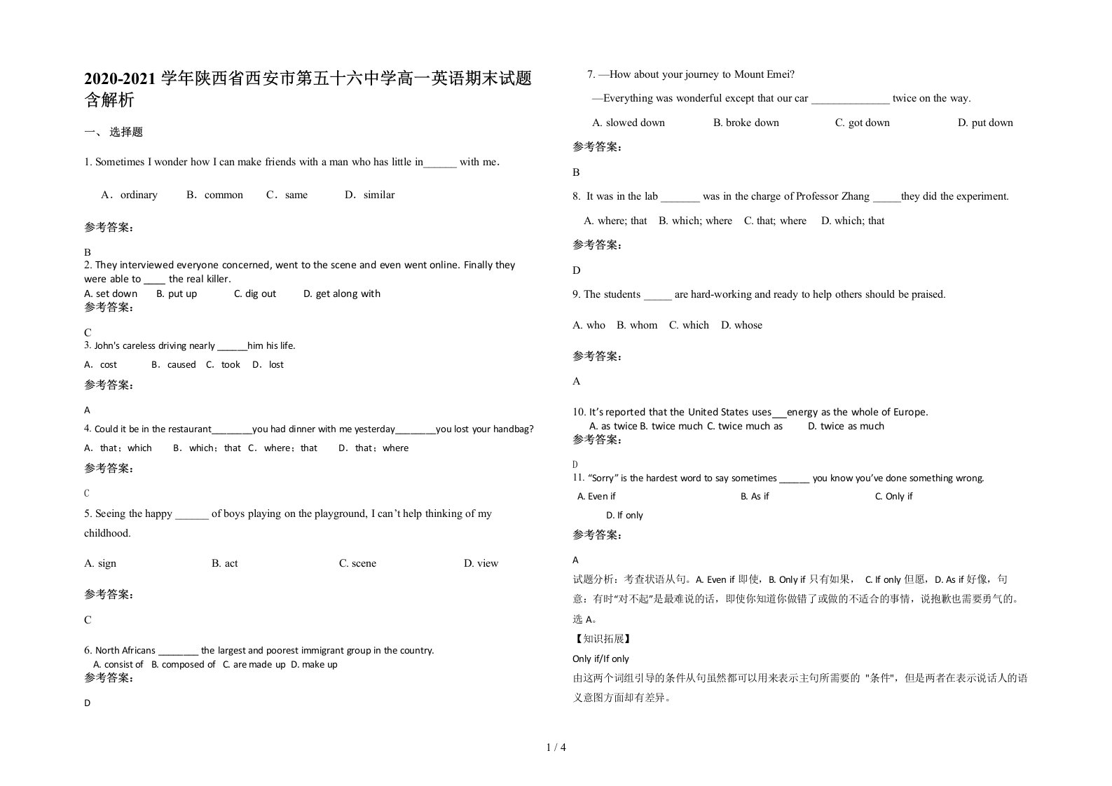 2020-2021学年陕西省西安市第五十六中学高一英语期末试题含解析