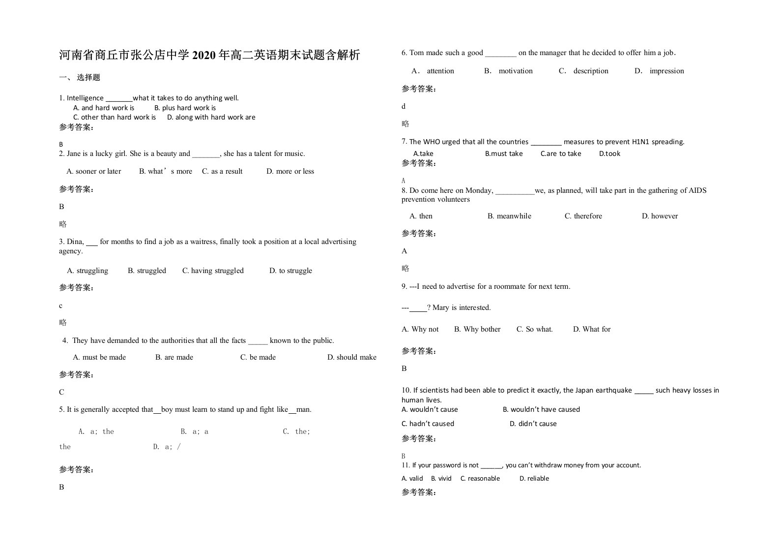 河南省商丘市张公店中学2020年高二英语期末试题含解析