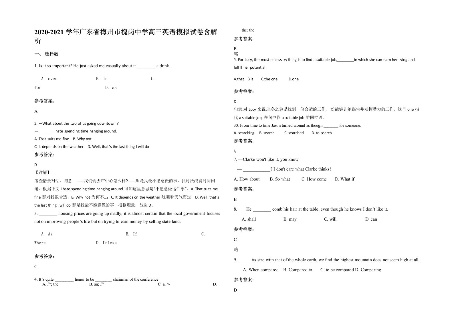 2020-2021学年广东省梅州市槐岗中学高三英语模拟试卷含解析