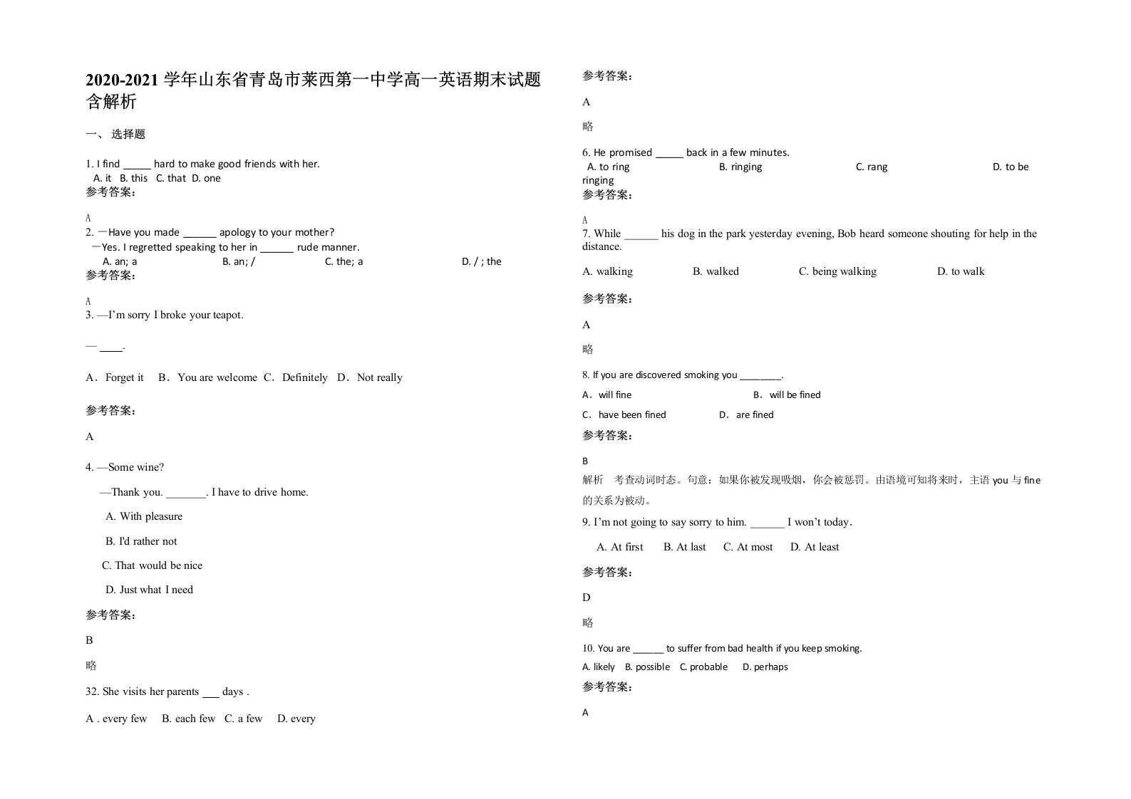 2020-2021学年山东省青岛市莱西第一中学高一英语期末试题含解析