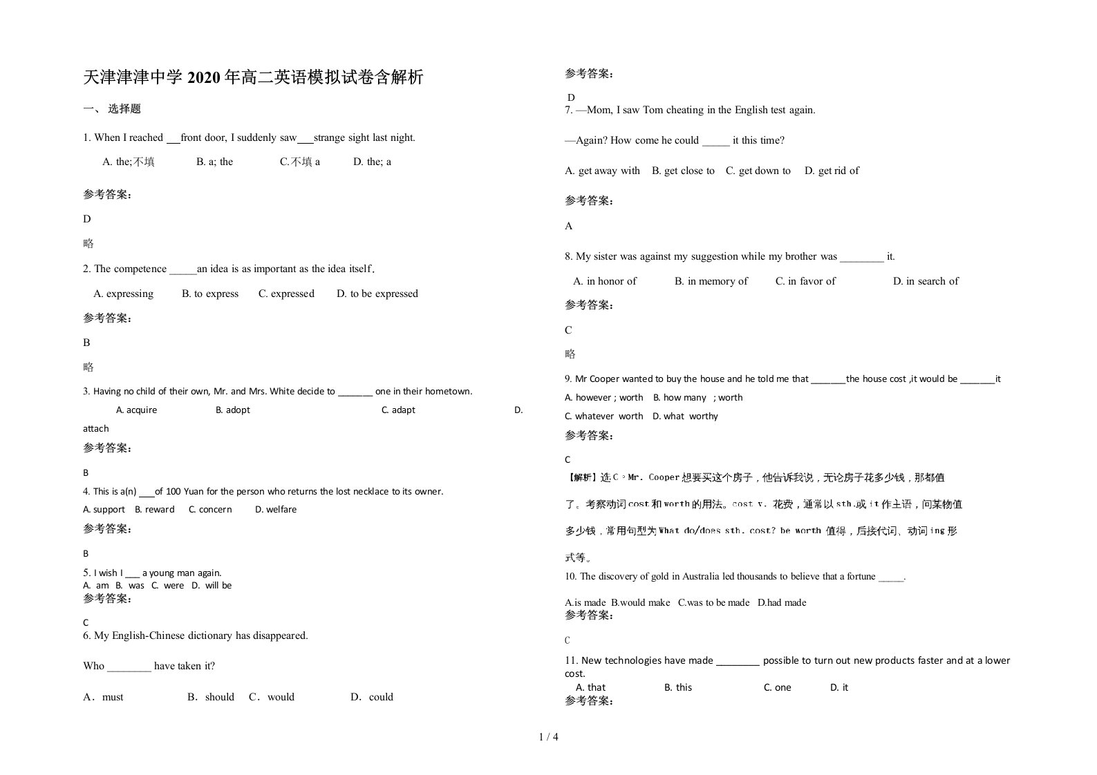 天津津津中学2020年高二英语模拟试卷含解析