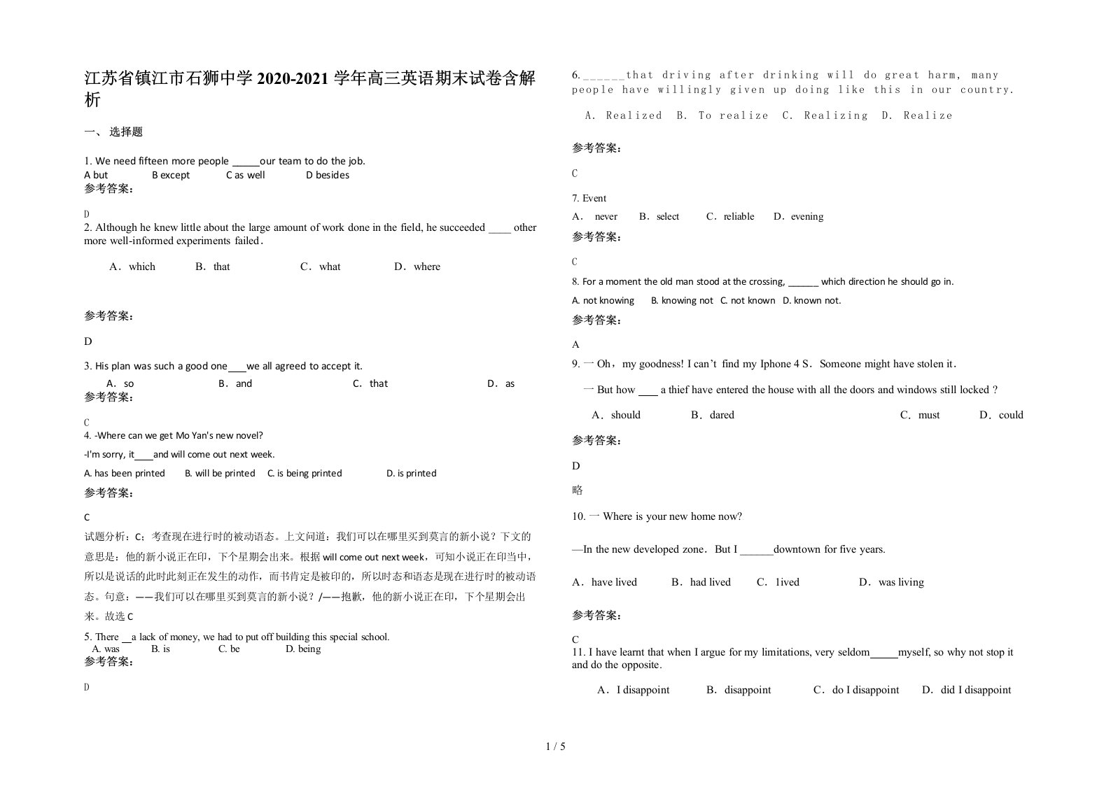 江苏省镇江市石狮中学2020-2021学年高三英语期末试卷含解析