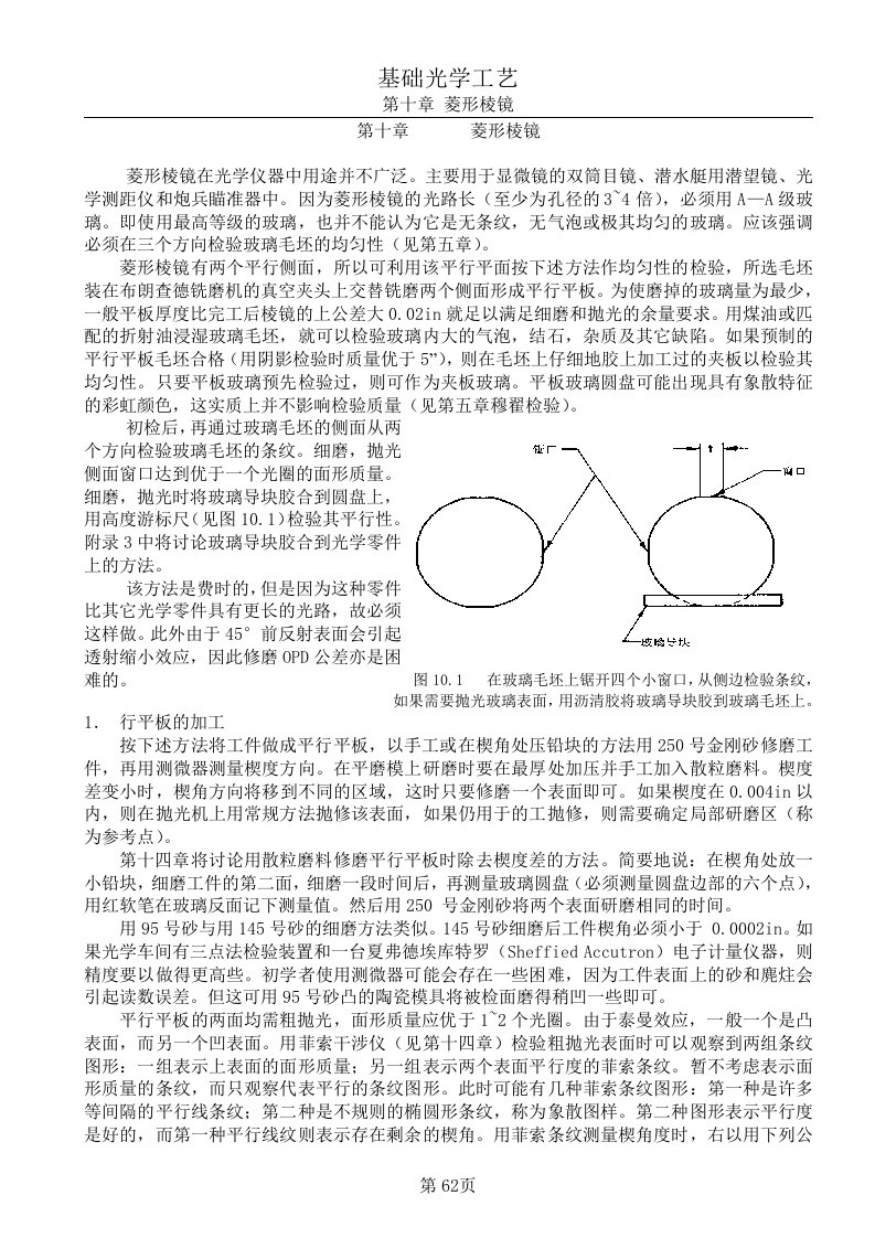 10第十章