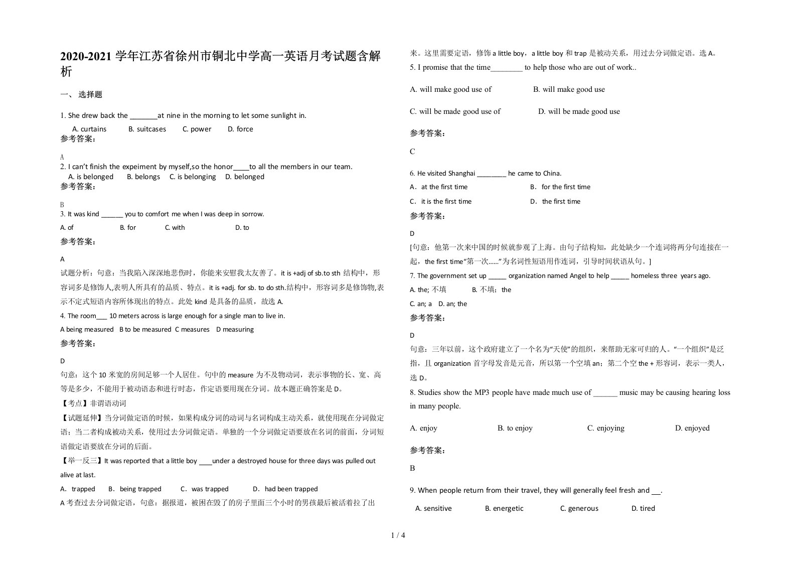 2020-2021学年江苏省徐州市铜北中学高一英语月考试题含解析