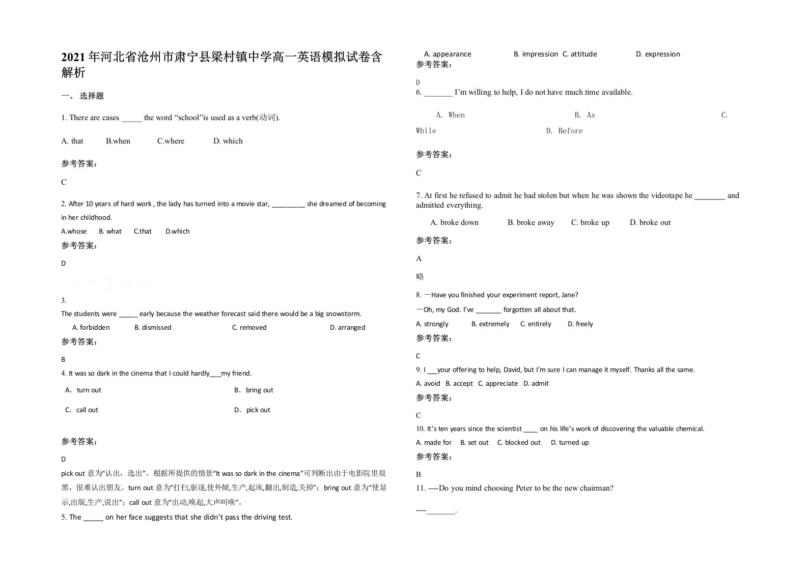 2021年河北省沧州市肃宁县梁村镇中学高一英语模拟试卷含解析