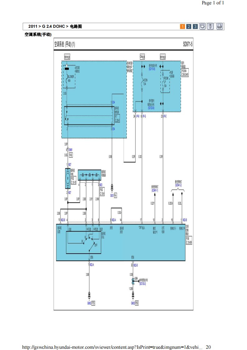 2011北京现代索纳塔手动空调控制系统电路图手册