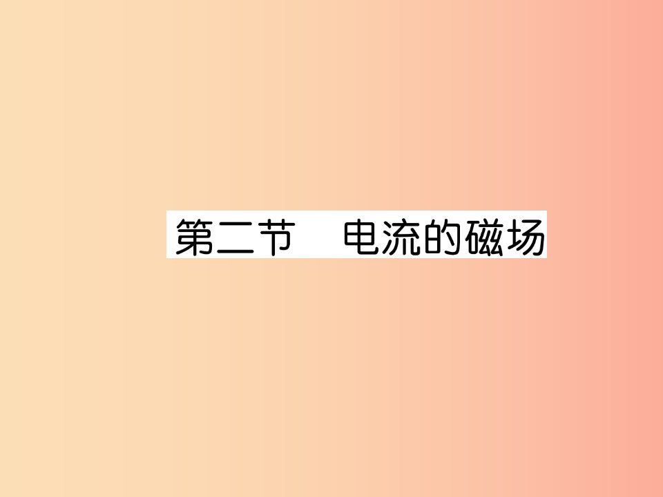 2019九年级物理上册