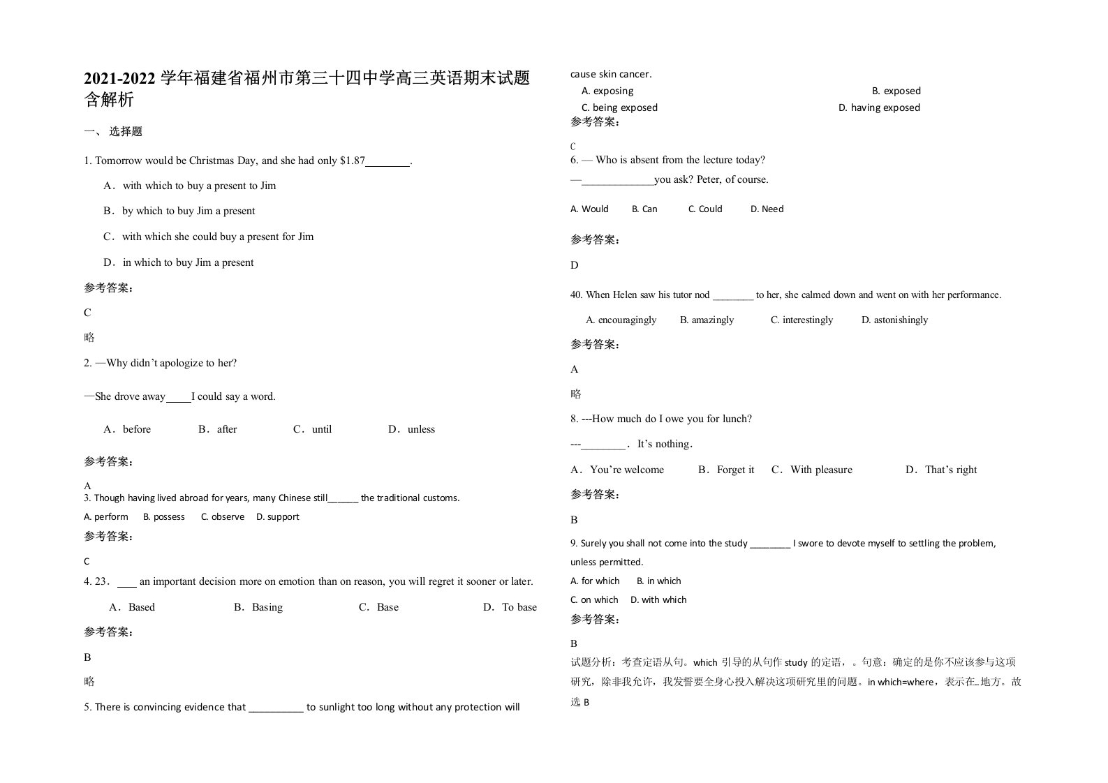 2021-2022学年福建省福州市第三十四中学高三英语期末试题含解析