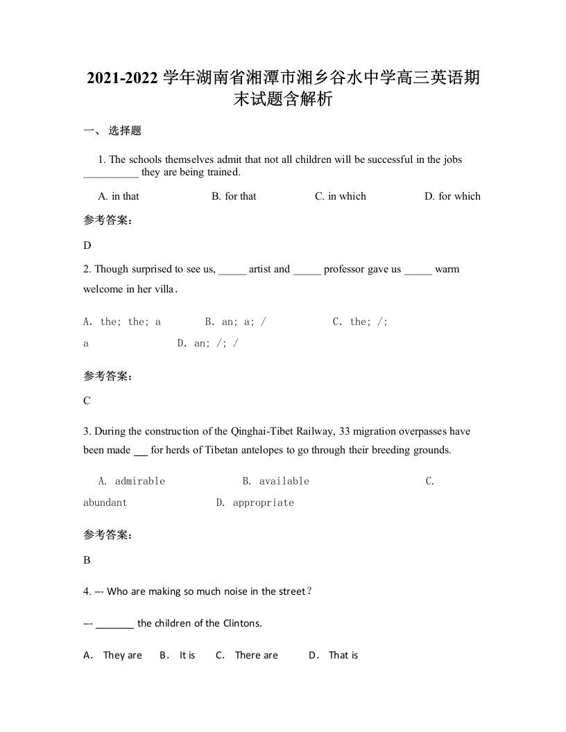 2021-2022学年湖南省湘潭市湘乡谷水中学高三英语期末试题含解析