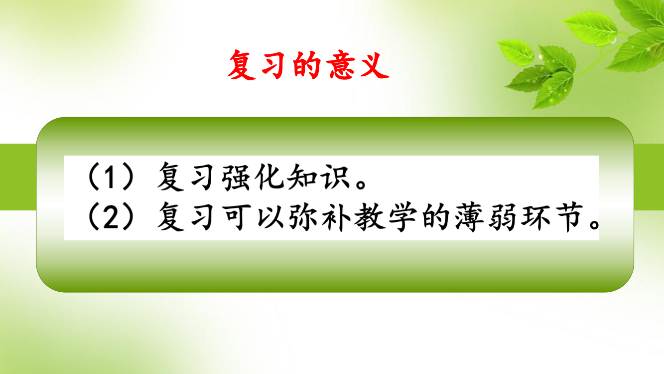 三年级下数学三四单元知识梳理