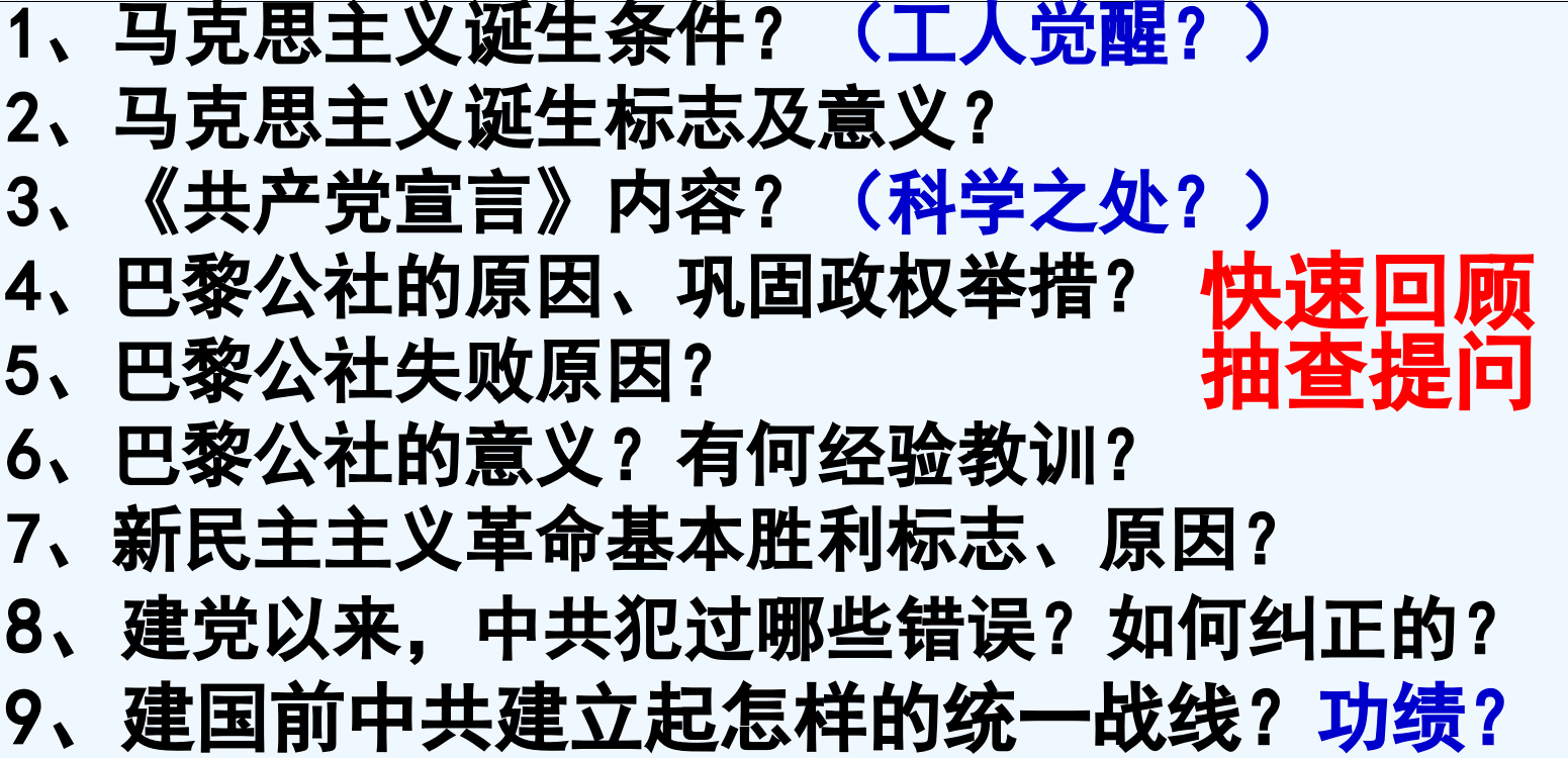 山东省阳谷县第三中高中历史人教必修一教课件：俄国十月革命的胜利