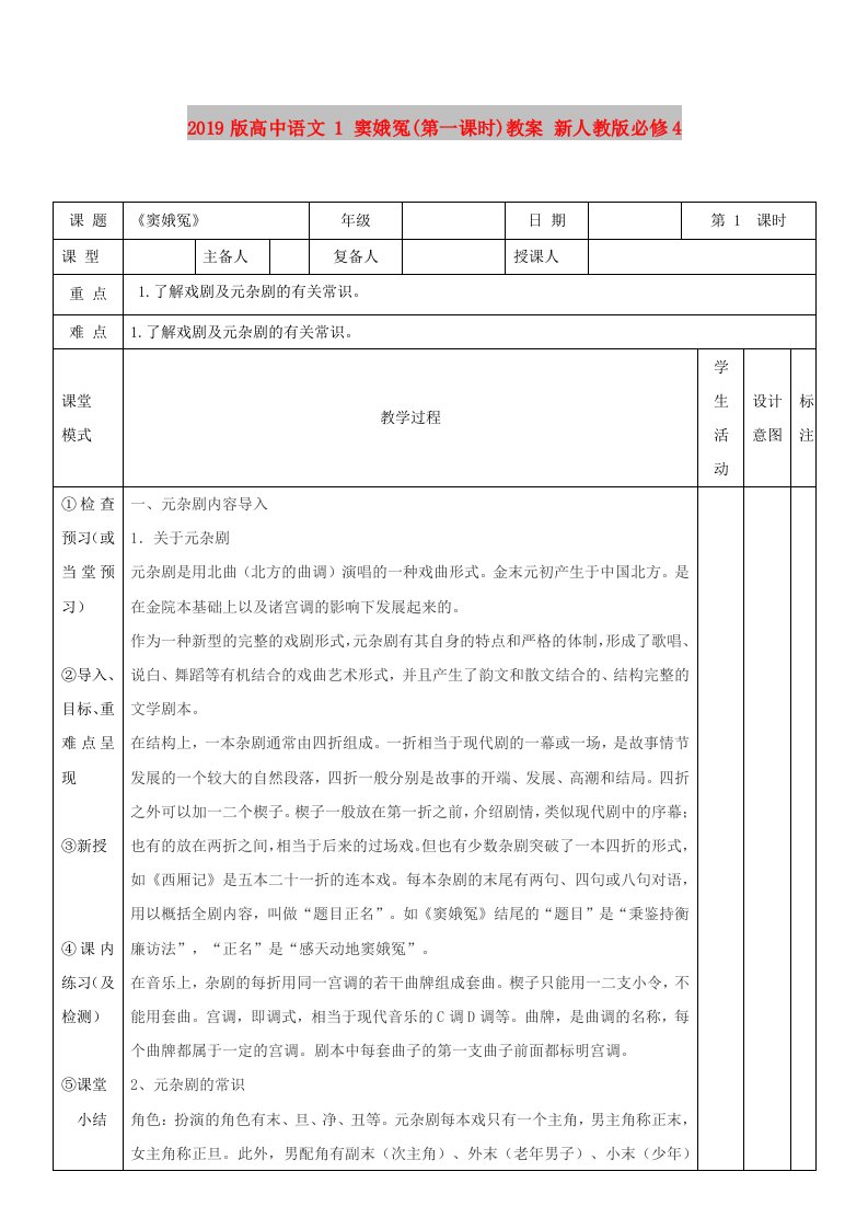 2019版高中语文