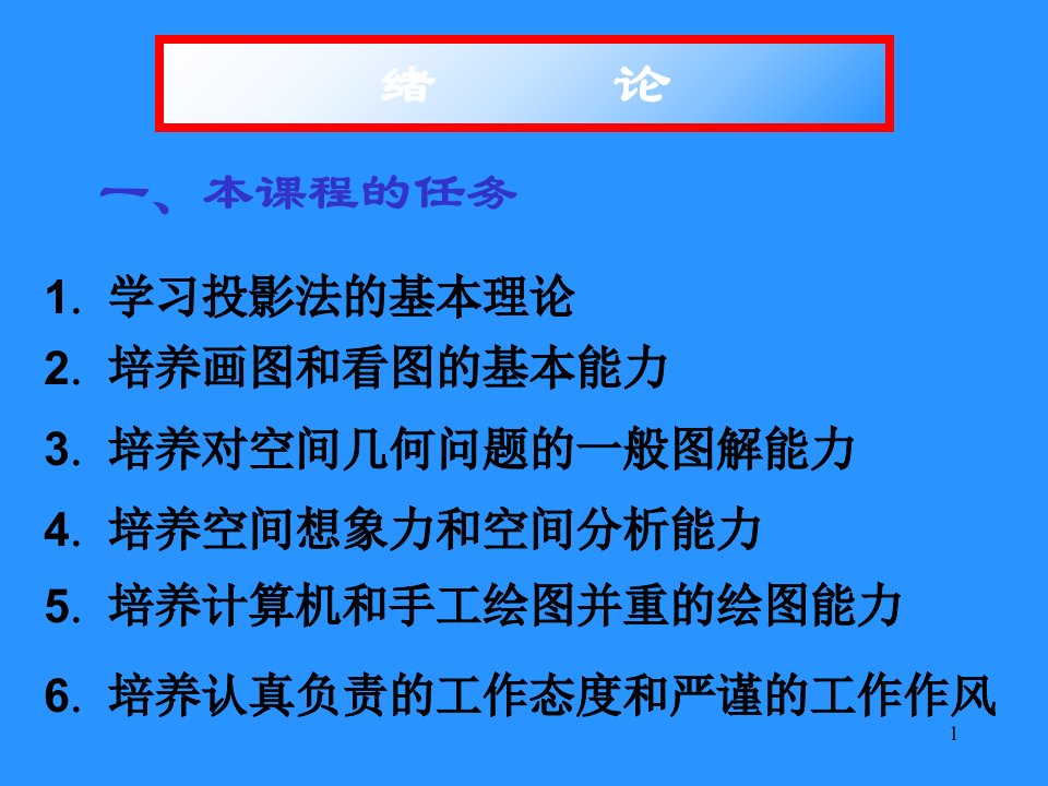 北京航空航天大学机械设计讲PPT课件