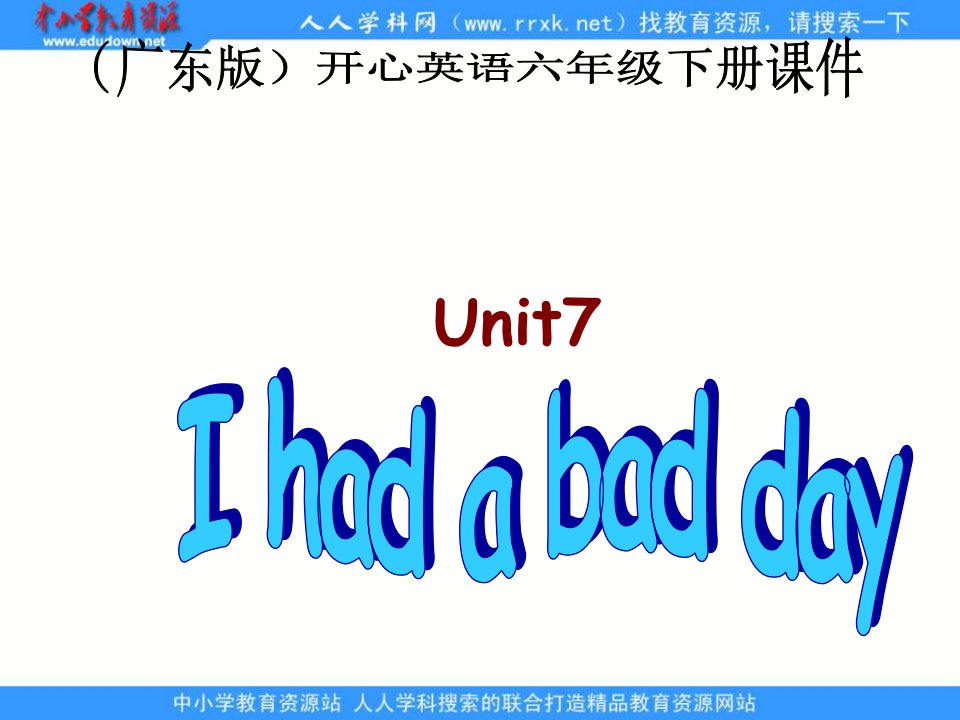 开心学英语六年级下册Unit7Ihadabadcold课件之