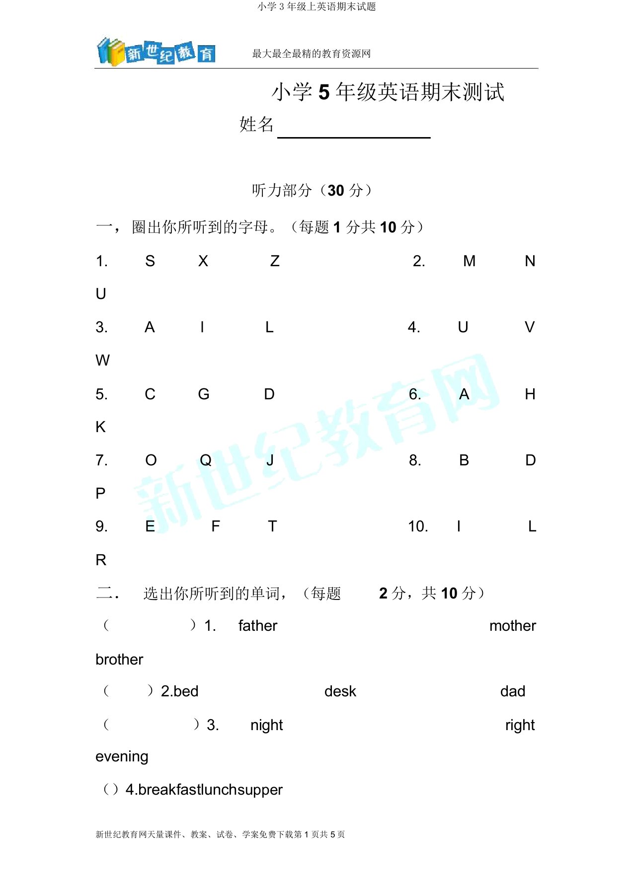 小学3年级上英语期末试题