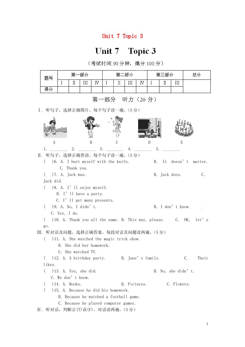 福建省南安市鹏峰第二中学七级英语下册