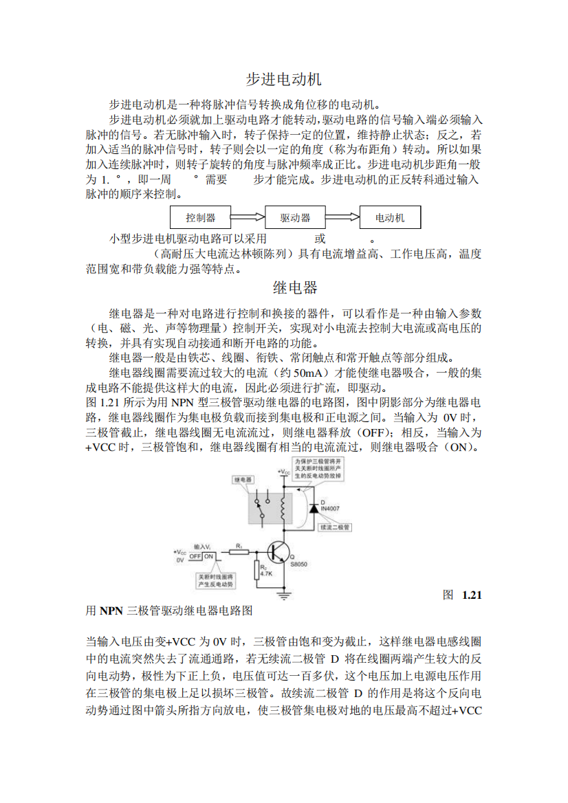 基础知识整理