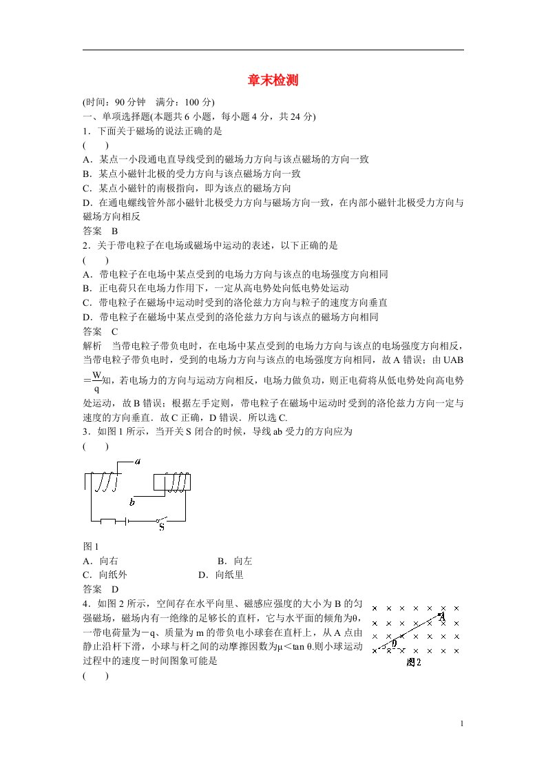 高中物理