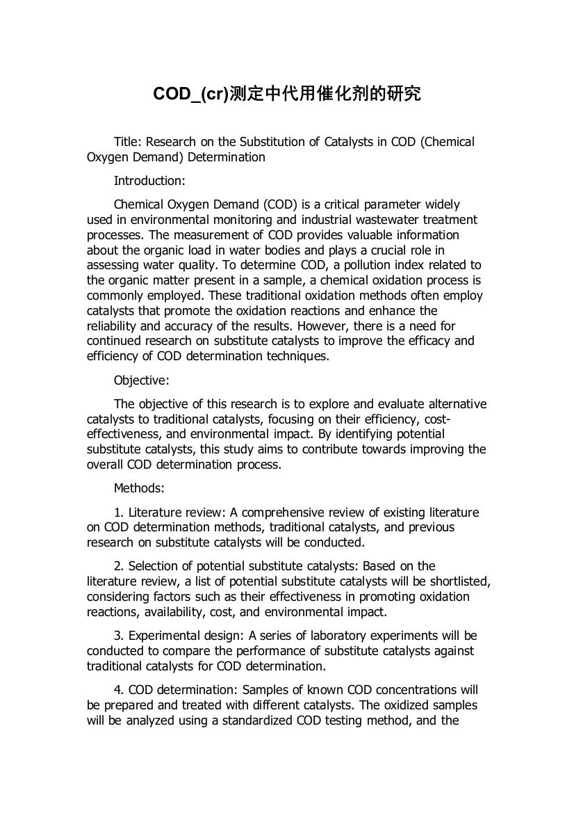 COD_(cr)测定中代用催化剂的研究