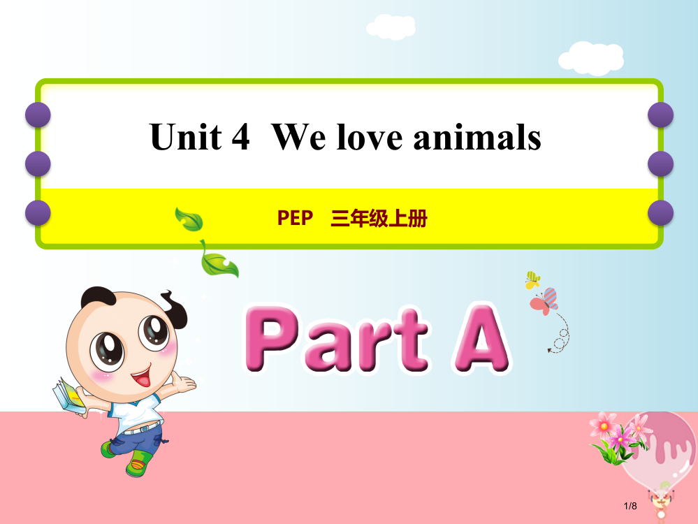 三年级英语上册-Unit-4-We-love-animals-PA-Let’s-learn-人教pe