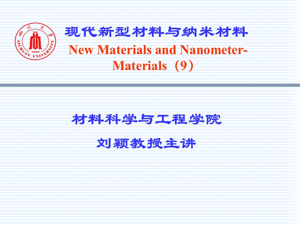 光学材料