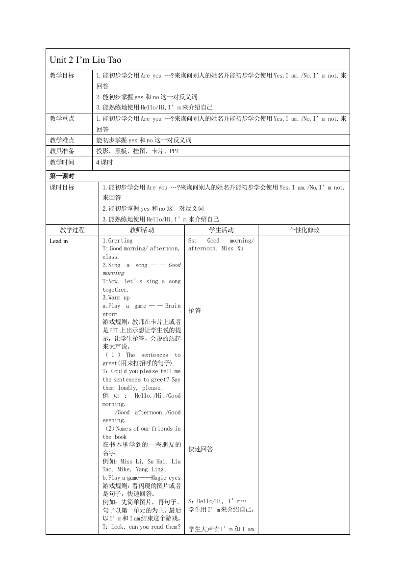 【小学中学教育精选】2013年新译林版小学英语3A