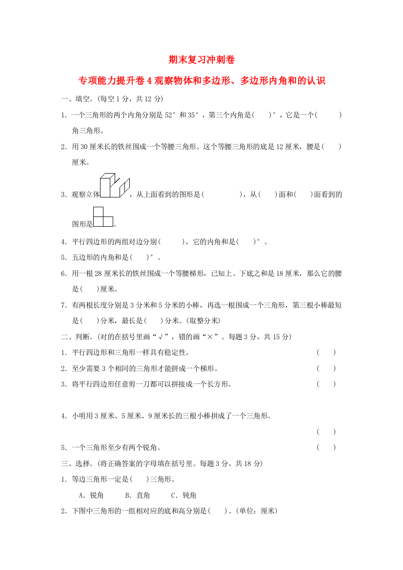 2022四年级数学下册