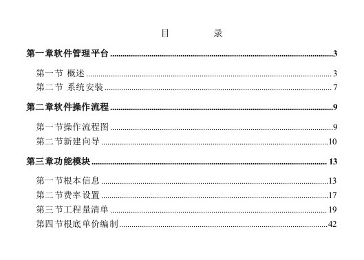 易投操作手册