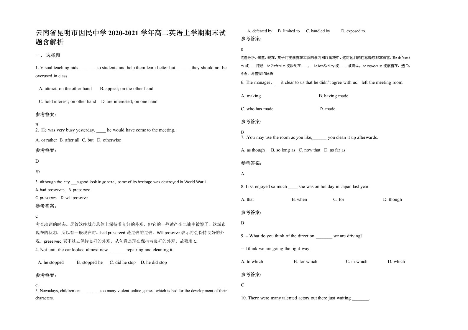 云南省昆明市因民中学2020-2021学年高二英语上学期期末试题含解析