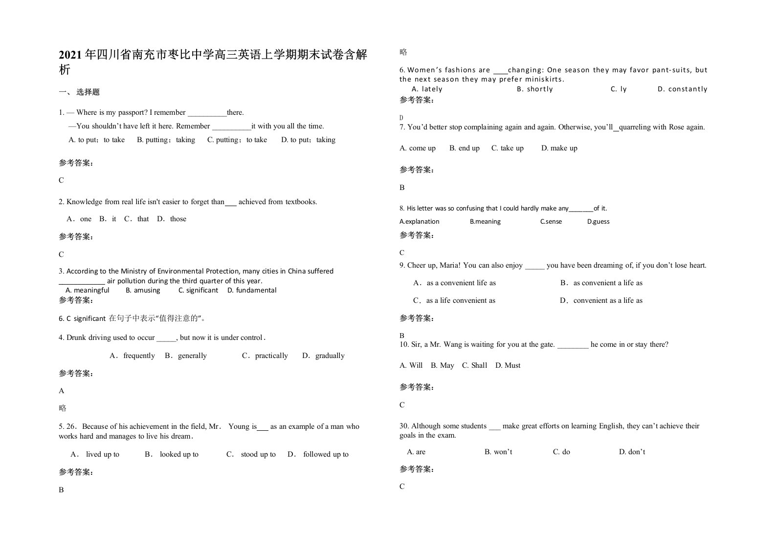 2021年四川省南充市枣比中学高三英语上学期期末试卷含解析