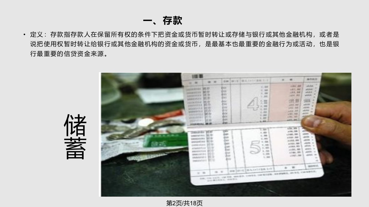 市场各类常见金融产品对比