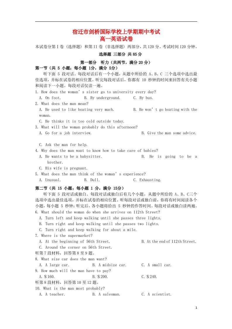 江苏省宿迁市剑桥国际学校高一英语上学期期中试题牛津译林版