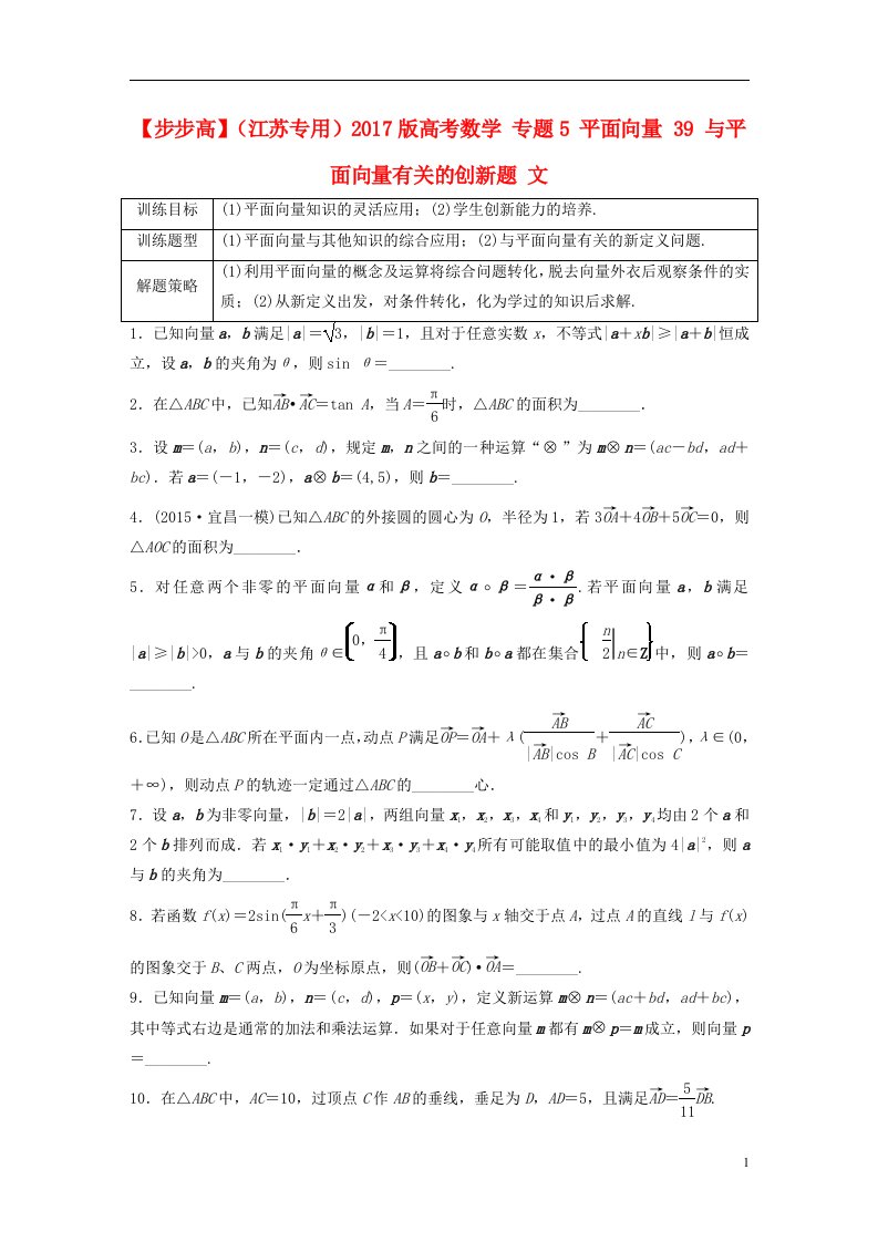 高考数学