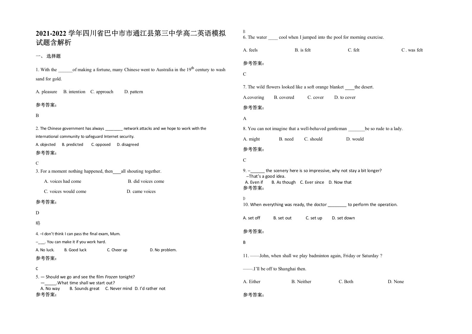 2021-2022学年四川省巴中市市通江县第三中学高二英语模拟试题含解析