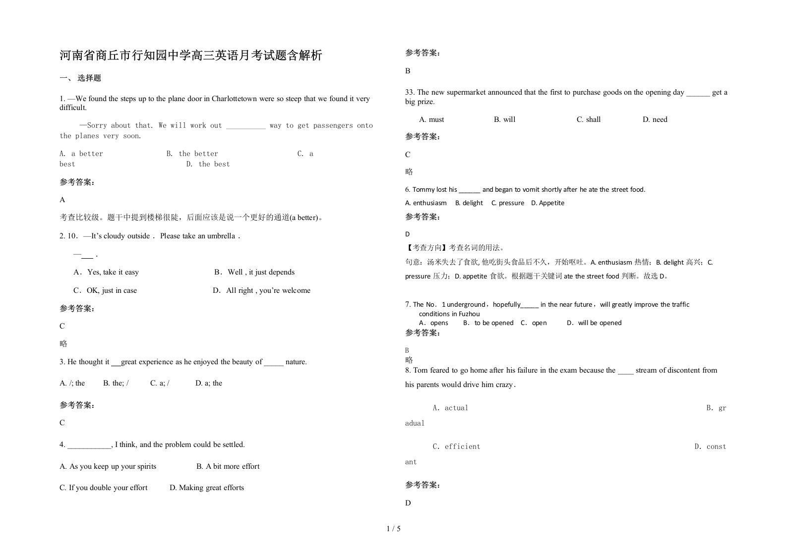 河南省商丘市行知园中学高三英语月考试题含解析