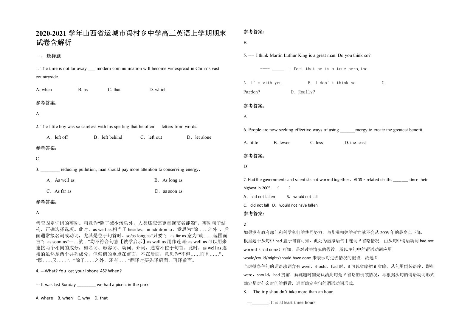 2020-2021学年山西省运城市冯村乡中学高三英语上学期期末试卷含解析