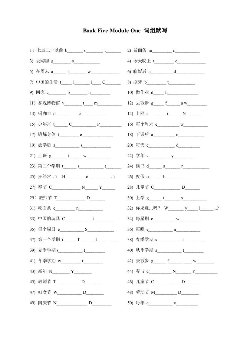 【小学中学教育精选】小学英语五年级