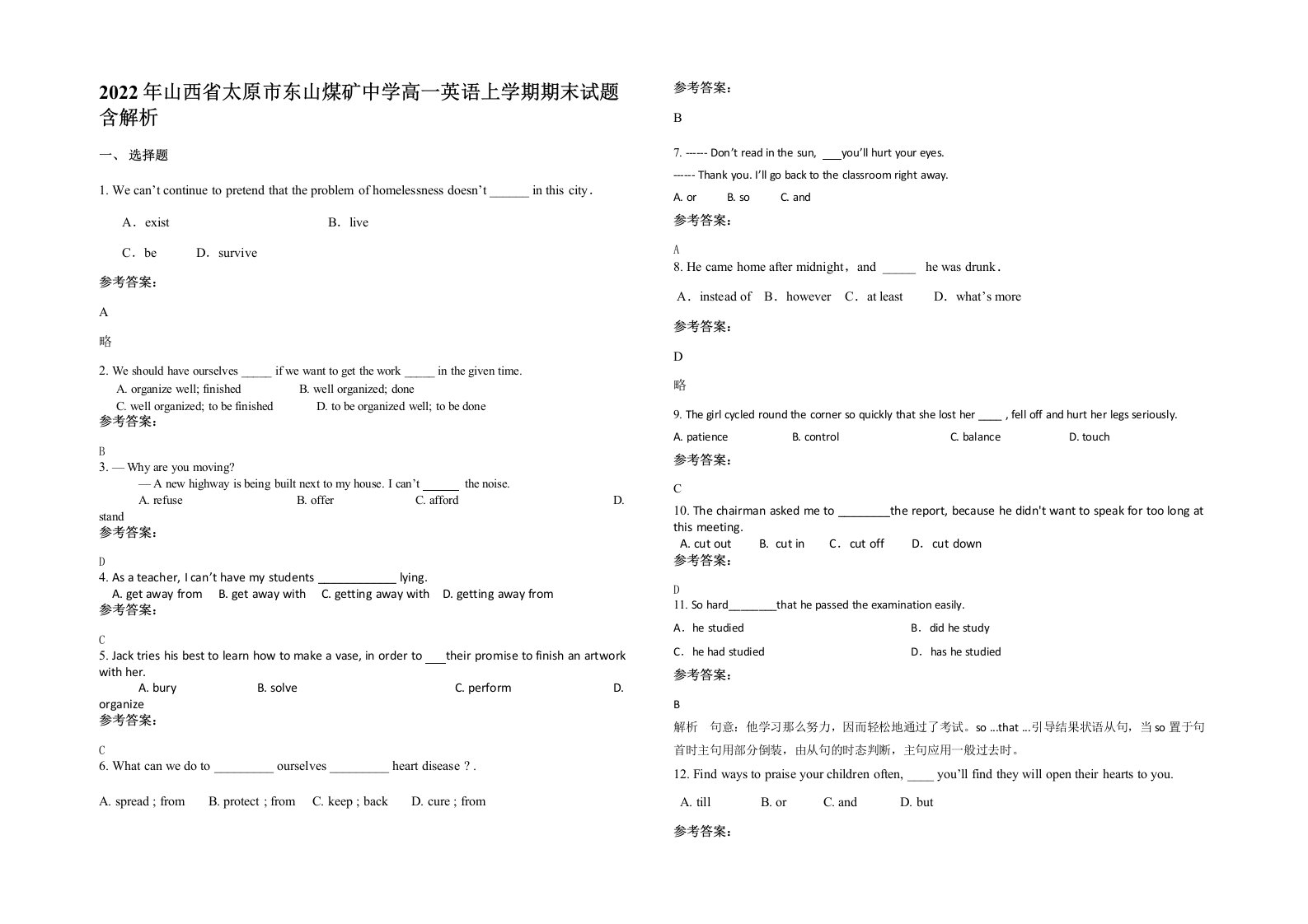 2022年山西省太原市东山煤矿中学高一英语上学期期末试题含解析