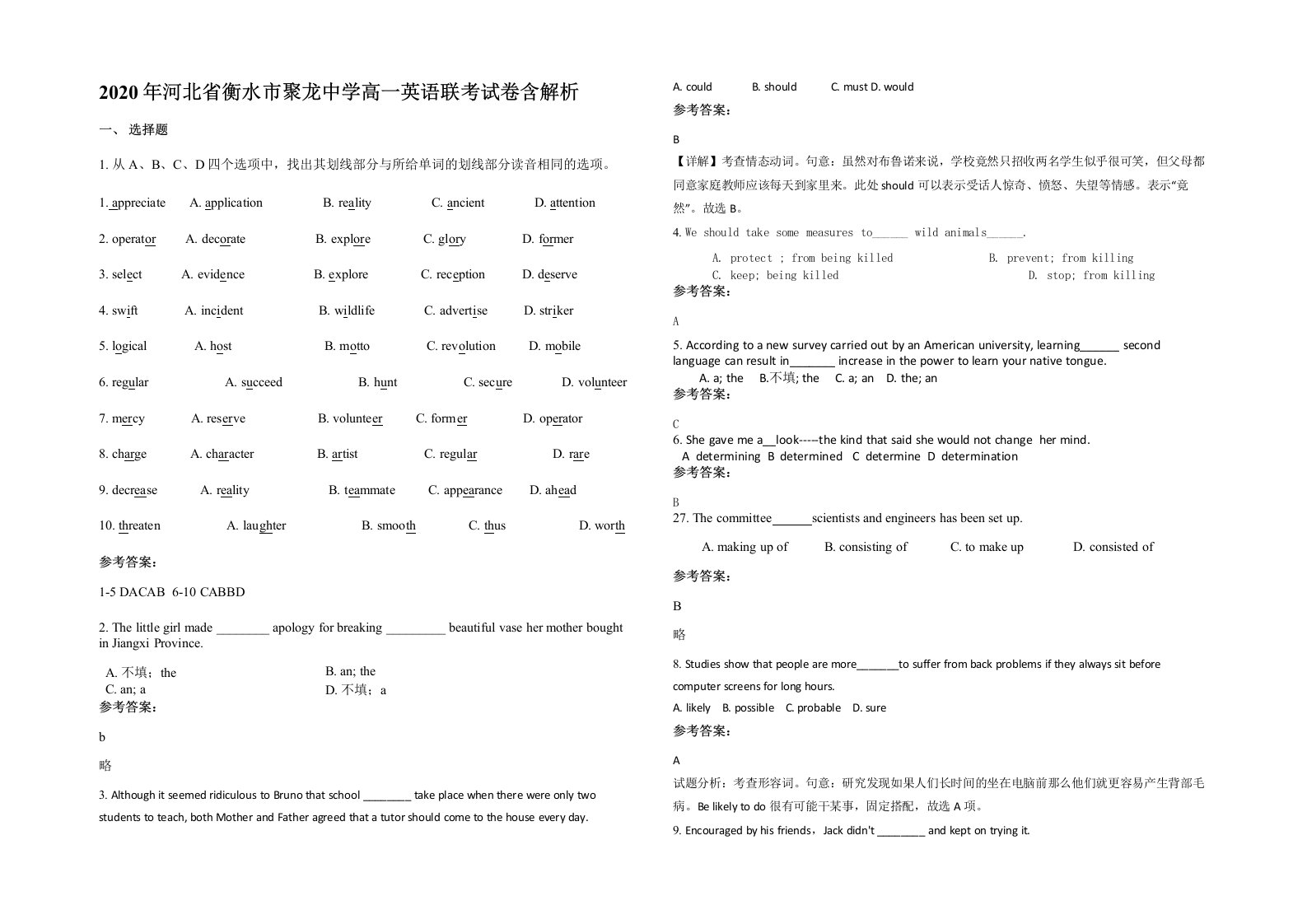 2020年河北省衡水市聚龙中学高一英语联考试卷含解析